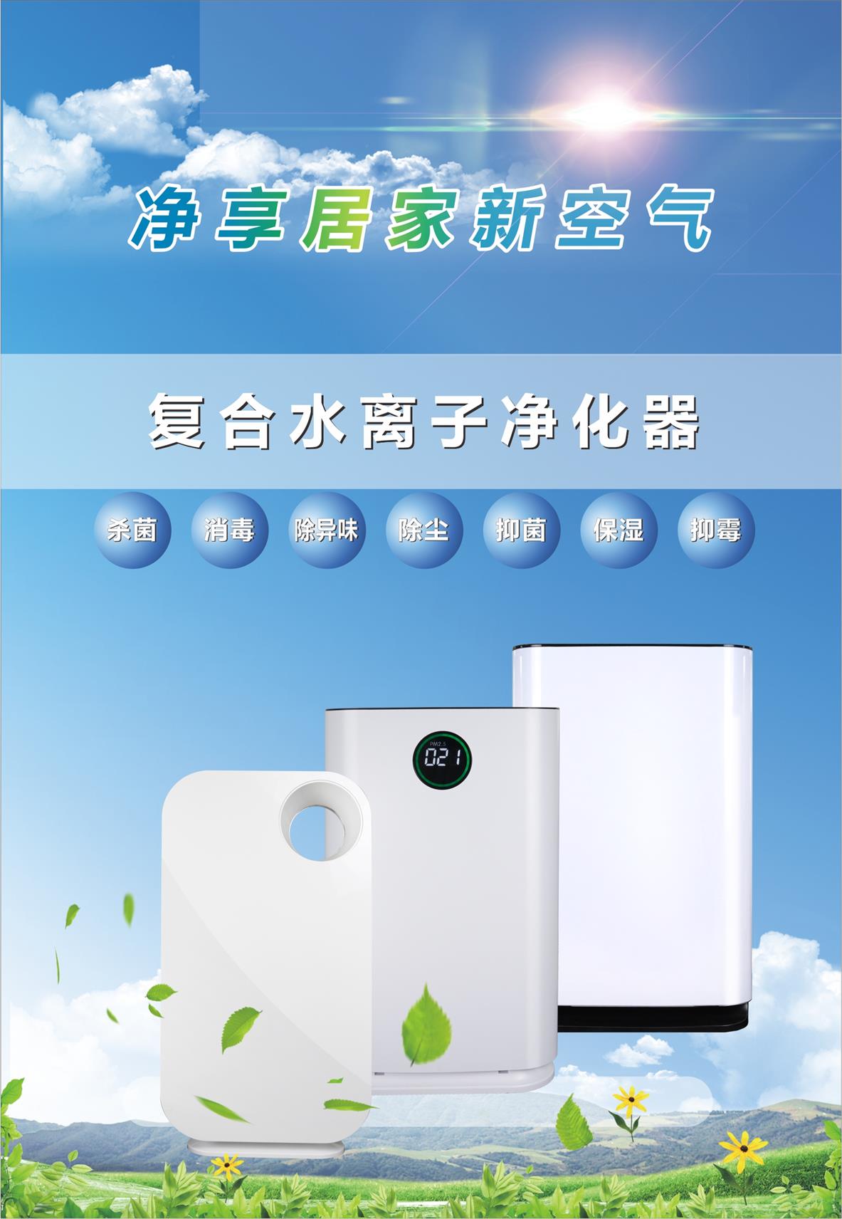 殺菌消毒方案