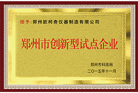 企業(yè)資質(zhì)