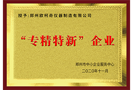 企業(yè)資質(zhì)