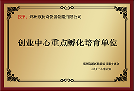 企業(yè)資質(zhì)