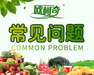 農(nóng)藥殘留檢測儀常見問答