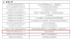 歐柯奇產(chǎn)品入選2024年江蘇省綠色防控聯(lián)合推介產(chǎn)品名錄