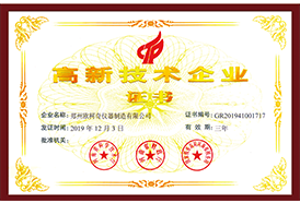 榮譽(yù)資質(zhì)
