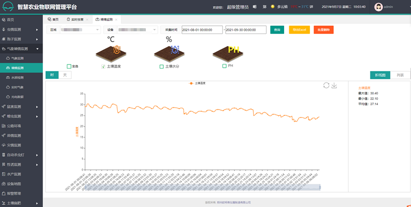 墑情檢測(cè)平臺(tái)_副本.png