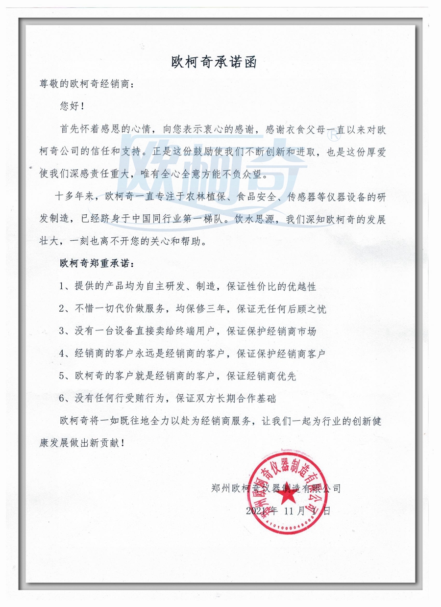 承諾函_副本_副本.jpg