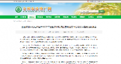 全國(guó)農(nóng)技中心組織召開(kāi)2022年全國(guó)農(nóng)作物病蟲(chóng)害防控工作總結(jié)及綠色防控視頻會(huì)