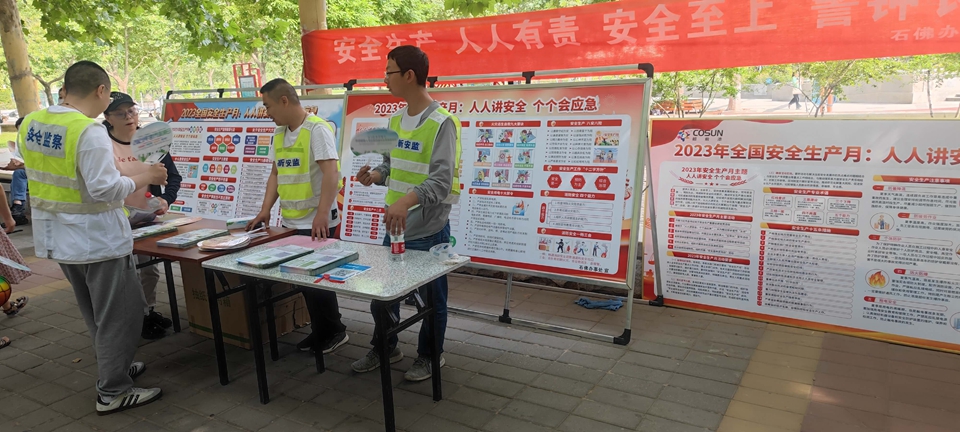 安全生產(chǎn)，人人有責(zé)：歐柯奇參加“安全生產(chǎn)月”主題宣講活動(dòng)