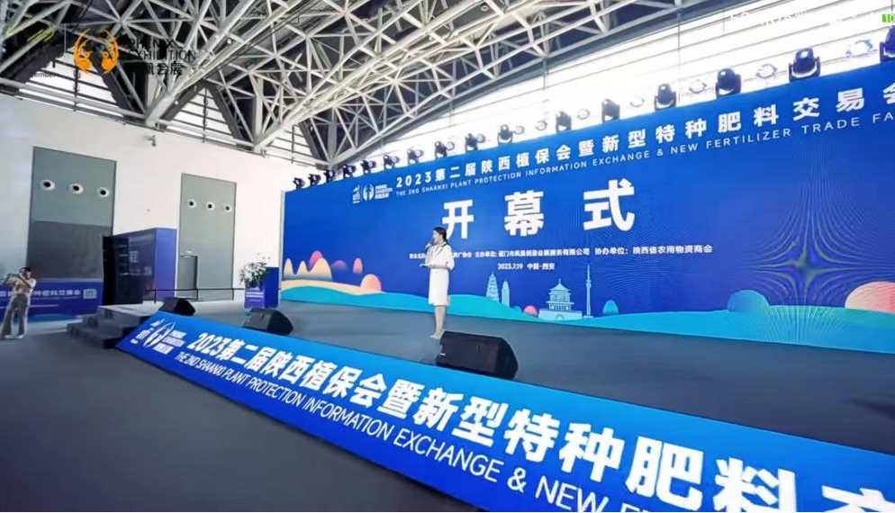展會(huì)直擊，精彩不斷丨歐柯奇亮相第二屆陜西植保雙交會(huì)