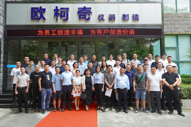 攜手并進，共創(chuàng)輝煌丨歐柯奇戰(zhàn)略合作伙伴洽談會成功召開